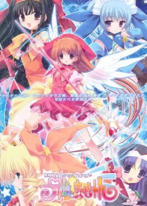 Аниме Волшебная призма: Призма поколений! Аниме Волшебная призма: Призма поколений!