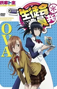 Аниме Члены школьного совета 2 OVA