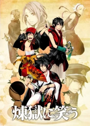 Аниме Облачный смех