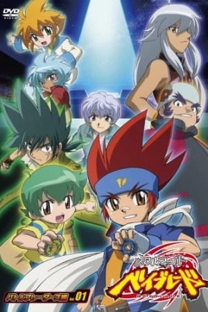 Аниме Бейблэйд: Горячий металл Аниме Бейблэйд: Горячий металл