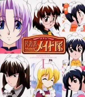 Аниме Горничные Ханаукё OVA Аниме Горничные Ханаукё OVA