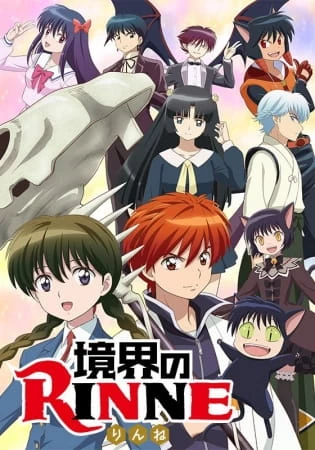 Аниме Риннэ: Меж двух миров 2
