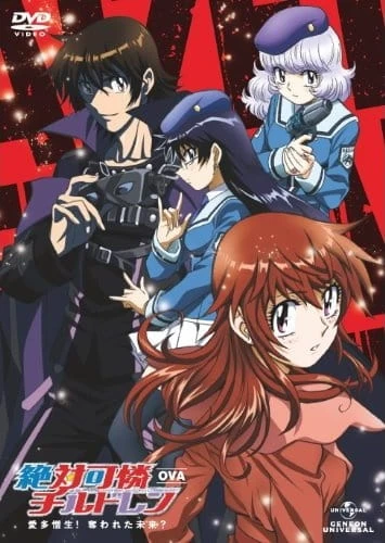 Аниме Восхитительные дети: Лишённые будущего? Аниме Восхитительные дети: Лишённые будущего?