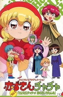 Аниме Красная шапочка Тятя OVA Аниме Красная шапочка Тятя OVA