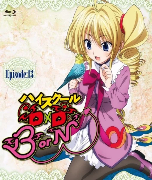 Аниме Старшая школа DxD: Рождение — Эпизод 13 Аниме Старшая школа DxD: Рождение — Эпизод 13