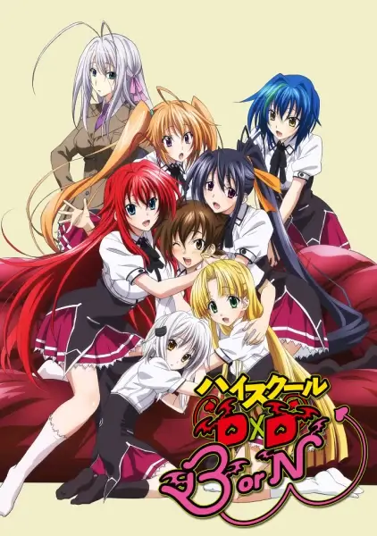 Аниме Старшая школа DxD: Рождение Аниме Старшая школа DxD: Рождение