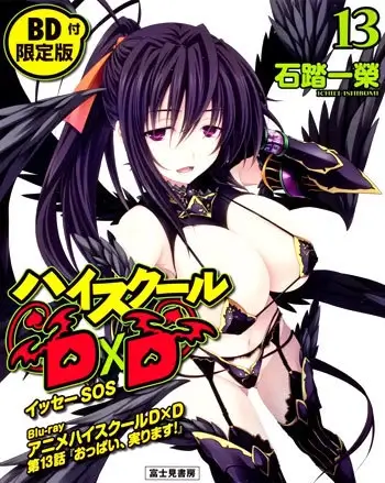 Аниме Старшая школа DxD OVA Аниме Старшая школа DxD OVA
