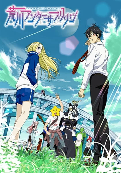 Аниме Под мостом над Аракавой