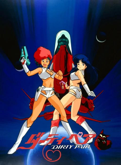 Постер Грязная парочка OVA Постер Грязная парочка OVA