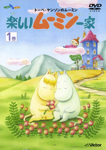 Постер Муми-тролли Постер Муми-тролли