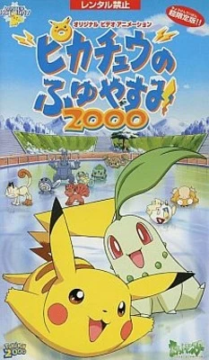 Постер Покемон: Пикачу зимой (2000) Постер Покемон: Пикачу зимой (2000)